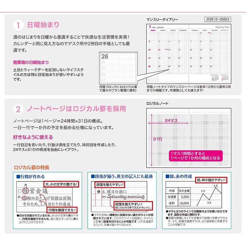 (メール便可) ロジカルダイアリー2027月間ノートタイプA A5 12月始まり ブレイク ナカバヤシ NS-A502-27AS2 |  | 01