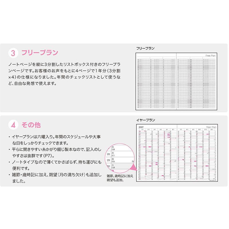 (メール便可) ロジカルダイアリー2027月間ノートタイプA A5 12月始まり ブレイク ナカバヤシ NS-A502-27AS2 |  | 02
