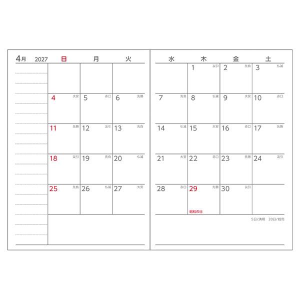(メール便可) 2027 アポイント 文字大 A6 1Mブロック 日曜始 ブラウン ブラウン ダイゴー E8318(2027) |  | 01