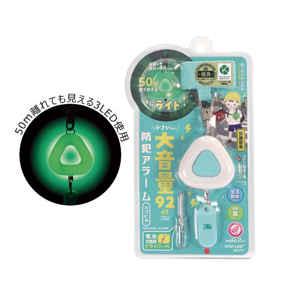 LED防犯アラームスゴピカ ミントグリーン クツワ ST135MT | 