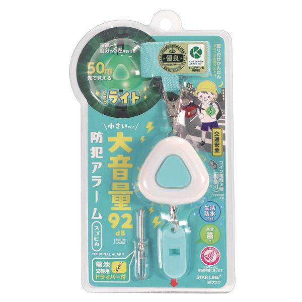 LED防犯アラームスゴピカ ミントグリーン クツワ ST135MT |  | 03