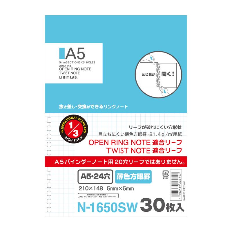 リヒトラブ オープンリングノート・ツイストノート A5 S型 24穴 適合リーフ・薄色方眼罫 N-1650SW | REQUEST(リヒトラブ) | 02