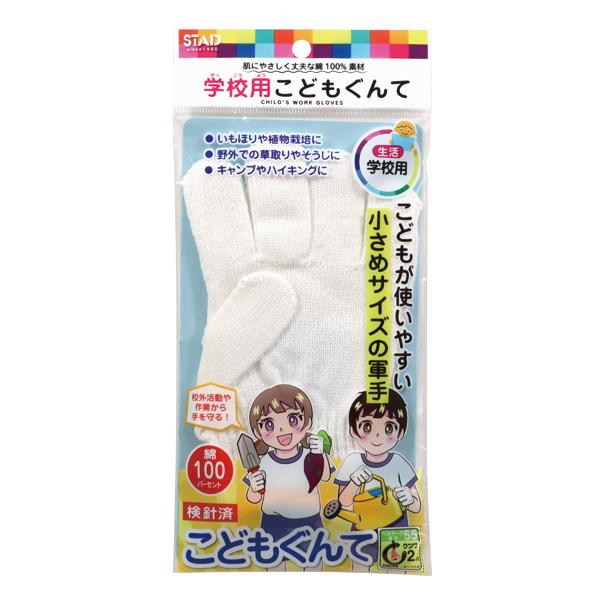 こども軍手 10双 白 クツワ KR034 |  | 02