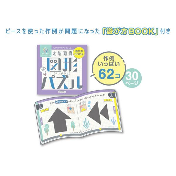 デビカ イクモク 木製知育 図形パズル 113015 |  | 03