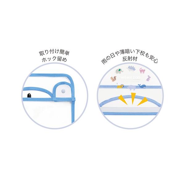 ランドセルカバー カラー クツワ HZ017A |  | 05