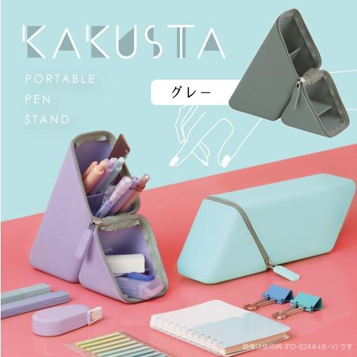 SONiC ソニック カクスタ ポータブルペン立て シリコンタイプ グレー FD-8244-GL | 