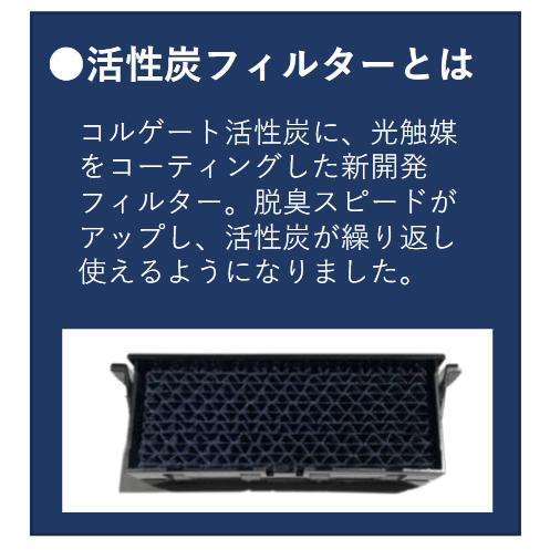KALTECH (受注後約1週間)カルテック ポータブル型 光触媒除菌脱臭機