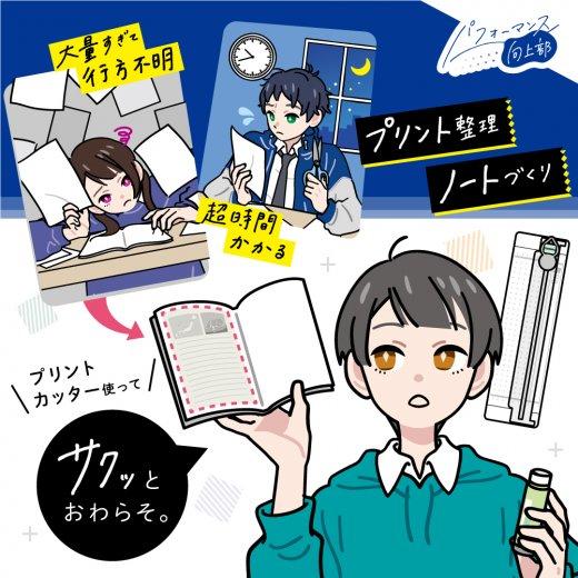 SONiC ソニック プリントカッター A4タテ対応 ホワイト SP-8467-W |  | 04