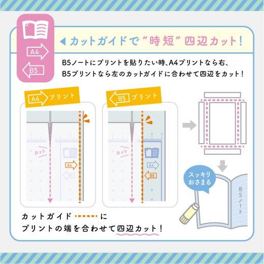 SONiC ソニック プリントカッター A4タテ対応 ホワイト SP-8467-W |  | 07