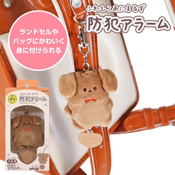 防犯アラーム いぬ クツワ SL025BE | 