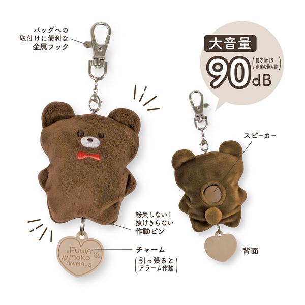 防犯アラーム くま クツワ SL025BR |  | 08