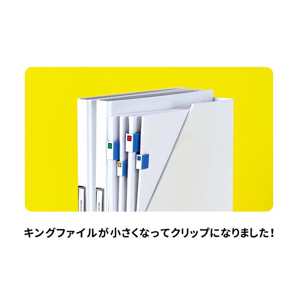 キングジム キングファイルクリップ 4個入 ブルー MN2475N-B | KING JIM | 02