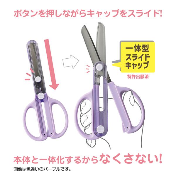 キャップ一体こどもハサミ (左手用) ライトブルー クツワ SS122L |  | 06