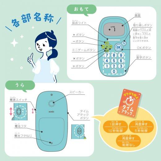 SONiC ソニック ピコトレ 暗算ドリル 四則計算用 1日5分で脳をそだてる ミントブルー GS-1139-MB |  | 06