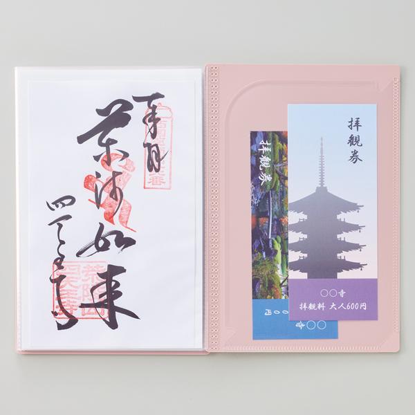 書き置き御朱印帳 藍鼠 リヒトラブ A-370-11 |  | 06