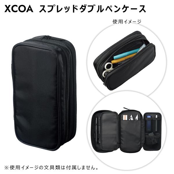 XCOA スプレッドダブルペンケース ジェットブラック リヒトラブ A-3801-24 | 