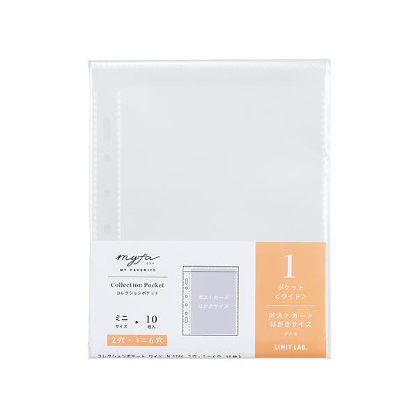 myfa コレクションポケット ミニ ワイド 2穴・ミニ6穴対応 リヒトラブ N-3346 |  | 02
