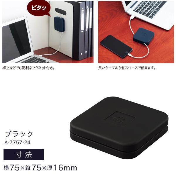 リヒトラブ ALTNA ケーブルリール マグネット付 ブラック A-7757-24 | REQUEST(リヒトラブ)