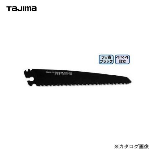 タジマツール Tajima G-SAWアルミニスト替刃210フッ素ブラック ALB-210FB | Tajima