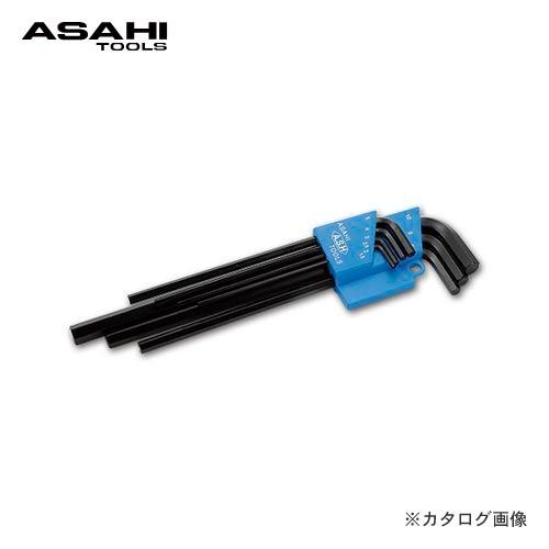旭金属工業 アサヒ ASAHI ALロング六角棒レンチ 7本組みセット ALS0790 | 旭金属工業