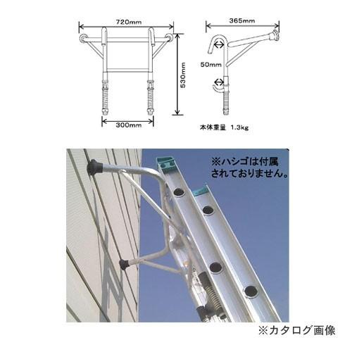 (運賃見積り)(直送品)ミツル ハシゴ用アタッチメント リリーフ