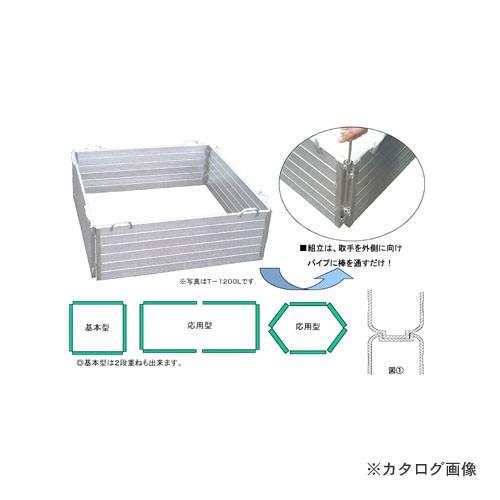 (運賃見積り)(直送品)ミツル アルミ堆肥ワクH390 T-1800L