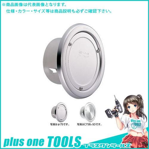 宇佐美工業 クーラー用スリーブキャップ(ビス脱着式) φ75 ヘアーライン (72ヶ入) C75B-HL