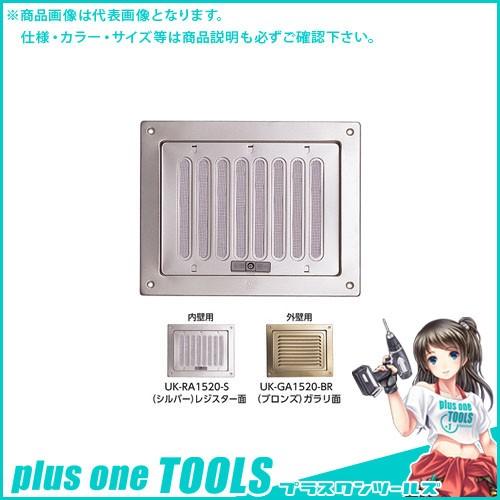 宇佐美工業 レジスターガラリ(内外壁用)セット ブロンズ(アクリル塗装) (40ヶ入) RA1520-BR