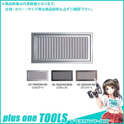 宇佐美産業 床下風通し口(松） 黒いこと（艶消ペンキ塗り） (10×3入) YM1545-BKM DIY、工具-住宅設備