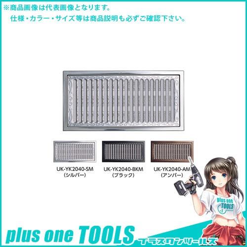 宇佐美工業 床下換気口(唐草模様入) アンバー (10×5入) YK1230-AM