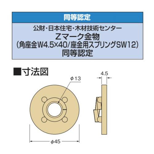 【本日特価】 (運賃見積り)(直送品)タナカ スプリングワッシャ付き丸座金 (400枚入) AJ4999