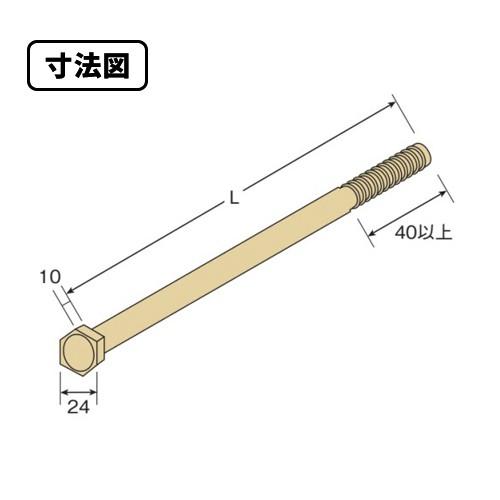 タナカ Z六角ボルトM16 195 (50本入) AF3195 : プラスワンツールズ