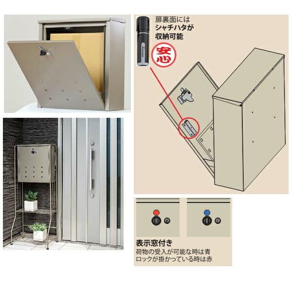 グリーンライフ メール便　ポスト兼用 宅配ボックス TFH-75S グリーンライフ メール便ポスト 兼用 宅配ボックス TFH-75S