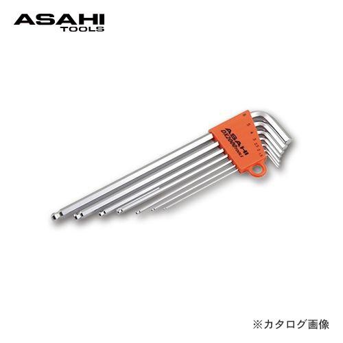 旭金属工業 アサヒ ASAHI AQロングボールポイント六角棒レンチ 7本組みセット AQS0710 | 旭金属工業