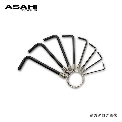 旭金属工業 アサヒ ASAHI ARSリング付六角棒レンチセット(8本組) ARS0820 | 旭金属工業