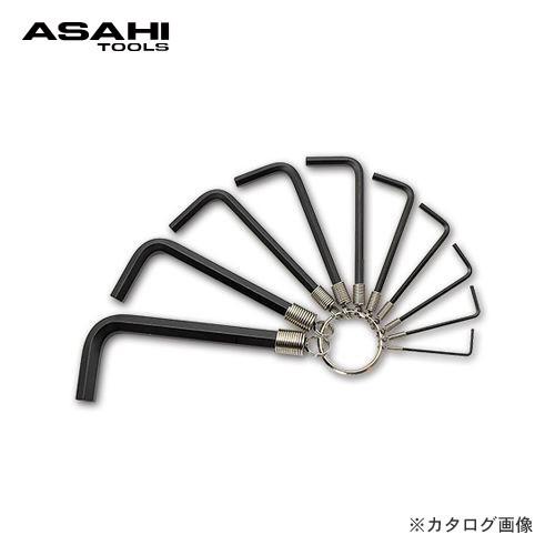 旭金属工業 アサヒ ASAHI ARSリング付六角棒レンチセット(10本組) ARS1110 | 旭金属工業