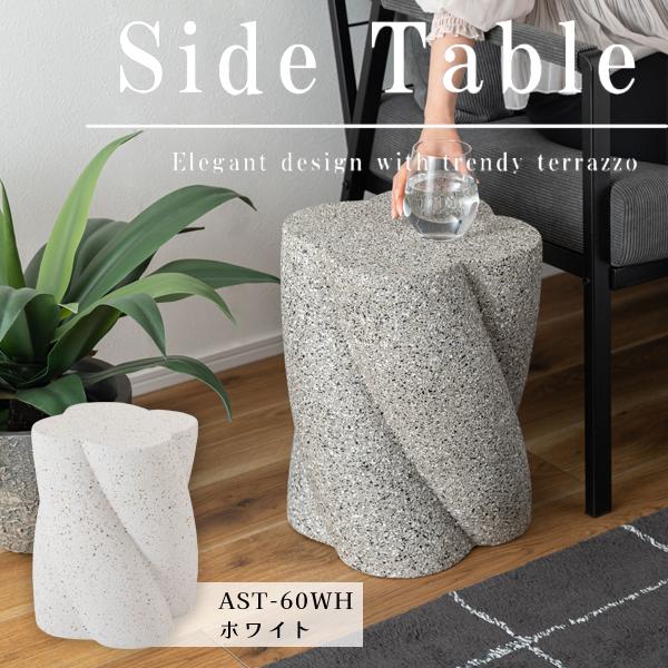 直送品 東谷 サイドテーブル 高さ40cm ホワイト AST-60WH | 東谷