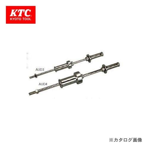 KTC スライドハンマプラー AUD4 | KTC