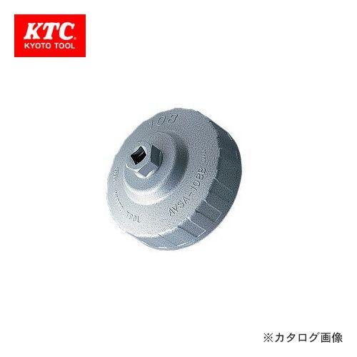 KTC 大径用 カップ型オイルフィルタレンチ AVSA-101B | KTC