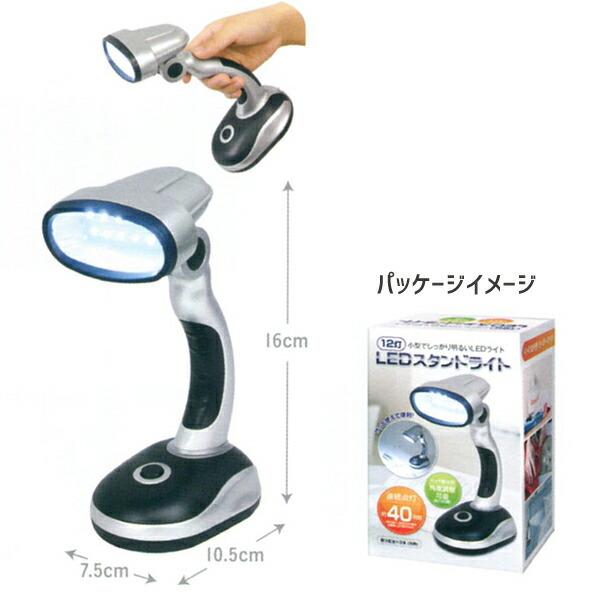 アクセル AXCEL 12灯LEDスタンドライト AXL-025 |  | 02