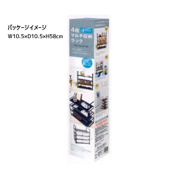 アクセル AXCEL 4段マルチ収納ラック 1ケース(18台入) AXL-480(旧品番：AXL-094)の画像