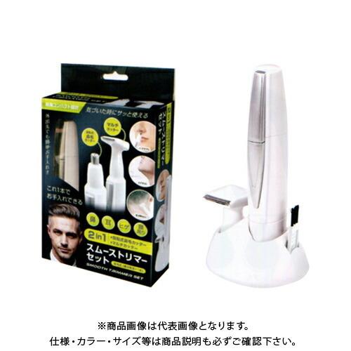 アクセル AXCEL 2in1スムーストリマーセット AXL-315 : プラス