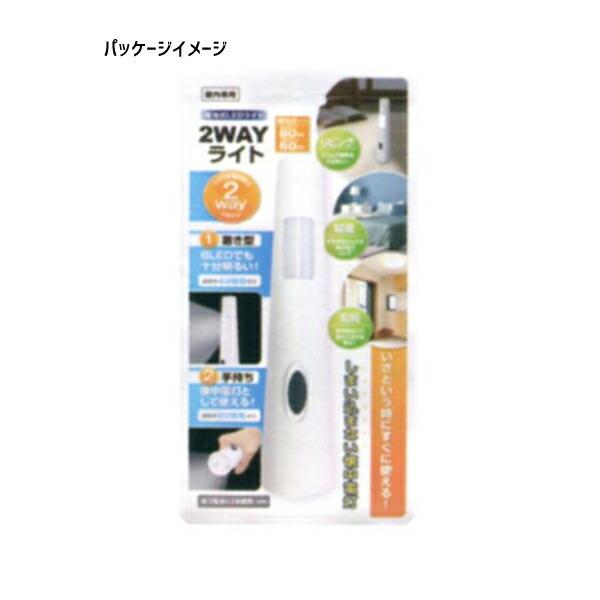 アクセル AXCEL 2WAYライト AXL-320 |  | 02