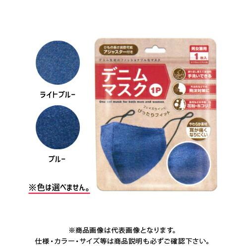 アクセル AXCEL デニムマスク1P AXL-349 | 