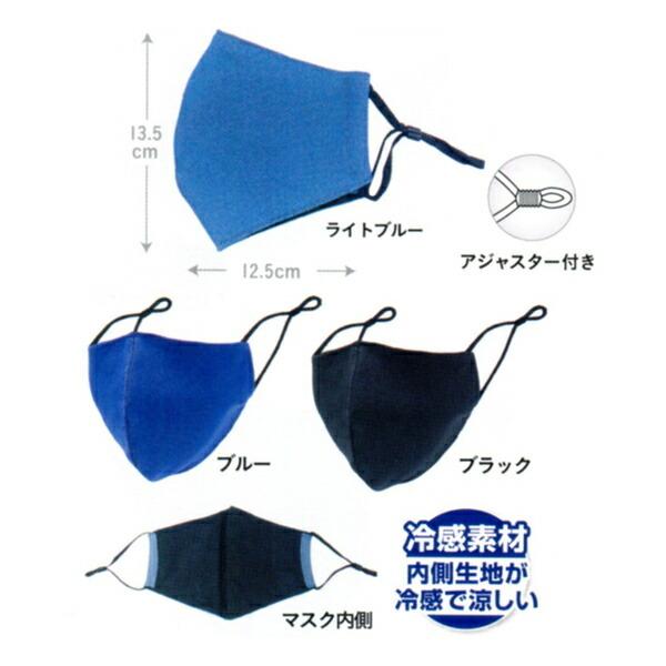 アクセル AXCEL クールデニムマスク AXL-367 |  | 01