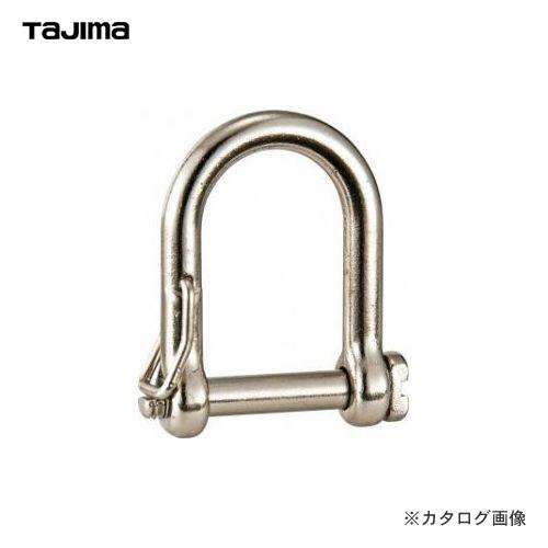 タジマツール Tajima AZ-SZZS用交換部品 シャックルM AZ-SM | Tajima