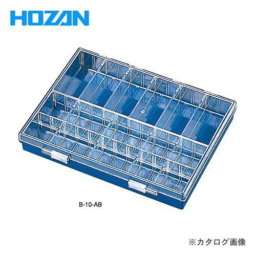 ホーザン HOZAN パーツケース B-10-CC | HOZAN