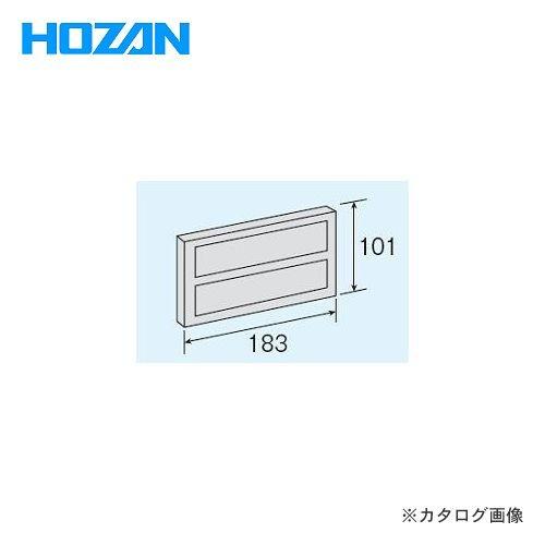 ホーザン HOZAN パーツキャビネット交換部品 仕切板 B-129｜plus1tools