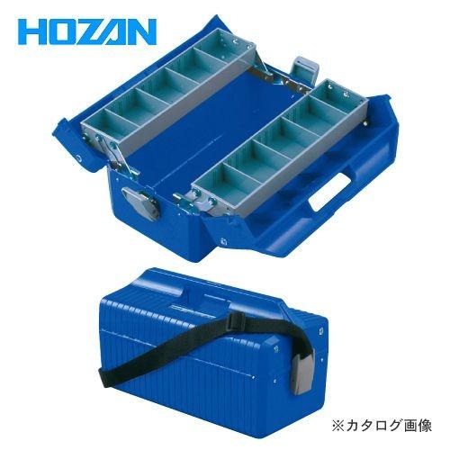 ホーザン HOZAN ツールボックス ブルー B-55-B | HOZAN