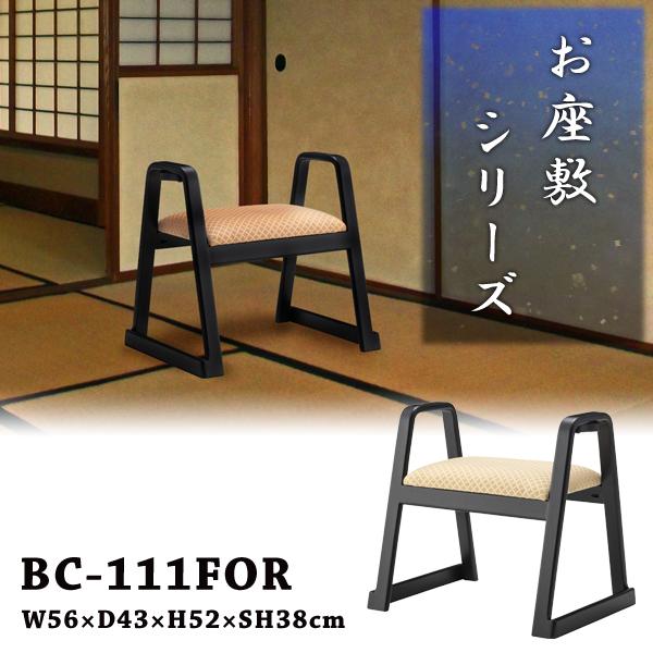 直送品 東谷 ハンドル付きスツール 座敷椅子 座面高38cm オレンジ BC-111FOR | 東谷